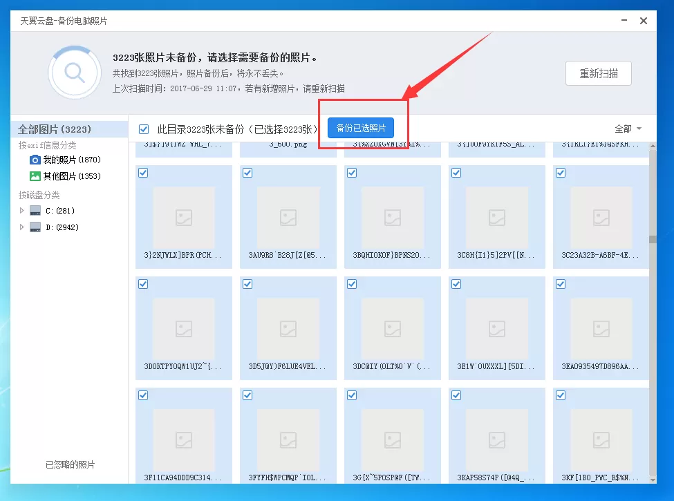 天翼云盘如何备份电脑中照片?天翼云盘备份电脑中照片教程