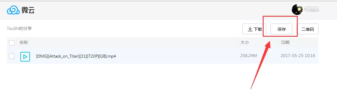 腾讯微云如何在线观看视频？在线观看视频的方法