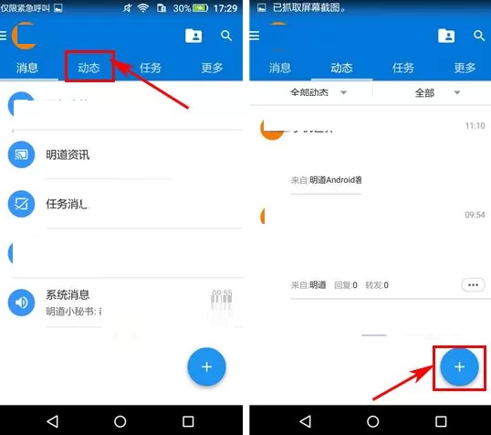 明道如何创建投票?明道创建投票的方法