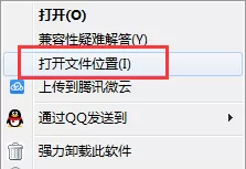 腾讯微云如何卸载?卸载腾讯微云的几种方法