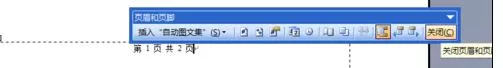 如何在word2003中插入页码?在word2003中插入页码的方法