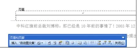 如何在word2003中插入页码?在word2003中插入页码的方法