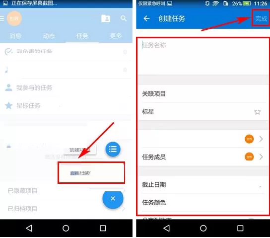 明道如何创建任务?明道创建任务的方法