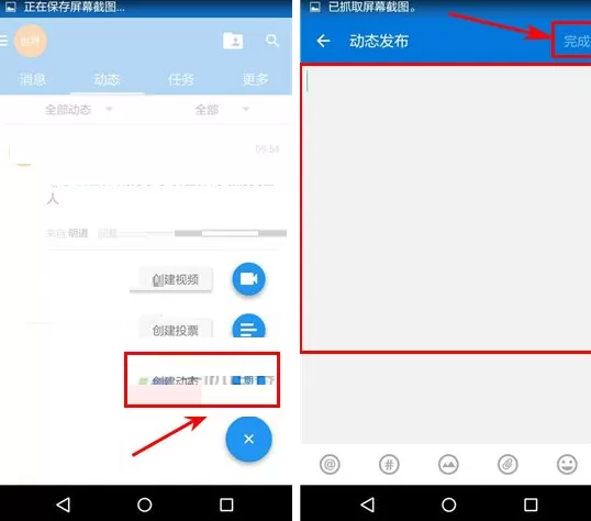 明道如何发布动态?明道发布动态的方法