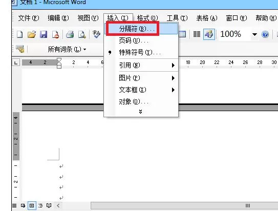 怎么在Word2003文档的任意页中插入页码?