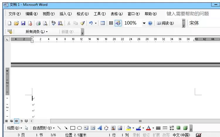 怎么在Word2003文档的任意页中插入页码？