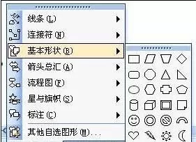 在word2003中输入括号的具体操作 怎么在word2003中输入括号