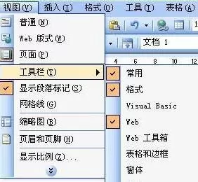 在word2003中输入括号的具体操作 怎么在word2003中输入括号