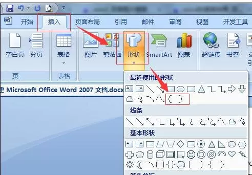 在word2003中输入括号的具体操作 怎么在word2003中输入括号