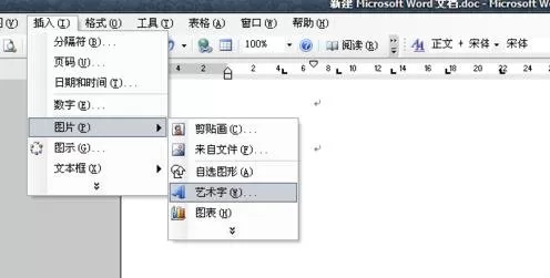 在word2003中旋转文字的图文教程 word2003旋转文字的步骤