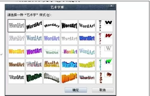 在word2003中旋转文字的图文教程 word2003旋转文字的步骤