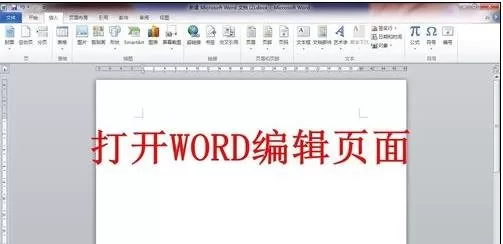 在word2003中旋转文字的图文教程 word2003旋转文字的步骤