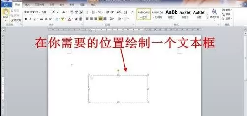 在word2003中旋转文字的图文教程 word2003旋转文字的步骤