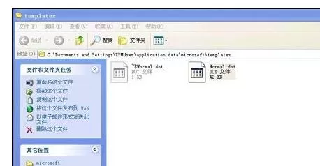 在Word2003中重置到初始默认值的基本方法