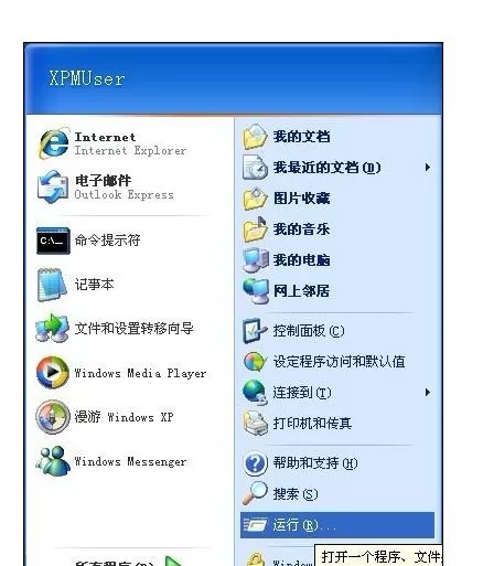 在Word2003中重置到初始默认值的基本方法