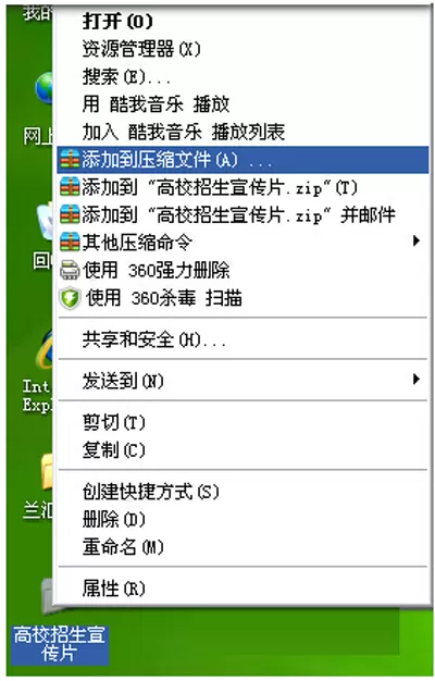 如何使用winRAR给压缩文件夹加密?