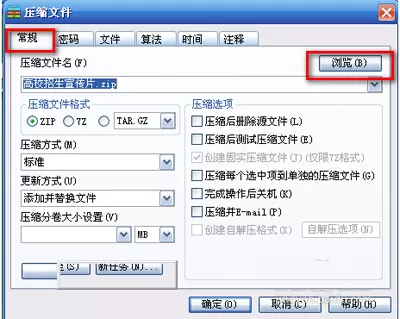 如何使用winRAR给压缩文件夹加密?