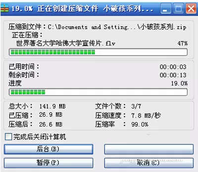 如何使用winRAR给压缩文件夹加密?