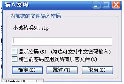 如何使用winRAR给压缩文件夹加密?
