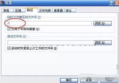 WinRAR如何设置缩短解压缩时间?