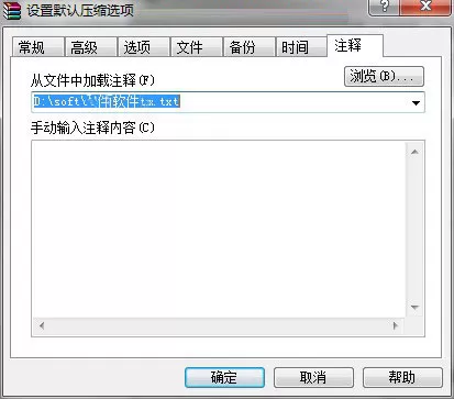 winrar怎样创建默认压缩?winrar创建默认压缩的方法