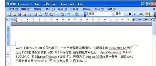 在Word2003中设置四周型环绕图片的具体方法