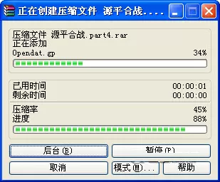 WinRAR如何创建分段压缩包?WinRAR创建分段压缩包的方法