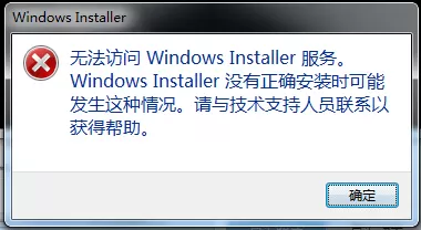 蓝手指安卓模拟器无法访问windows installer如何解决？
