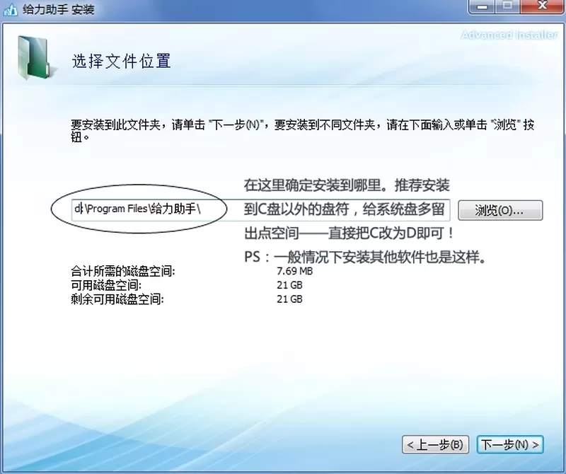 蓝手指安卓模拟器BlueStacks如何安装?