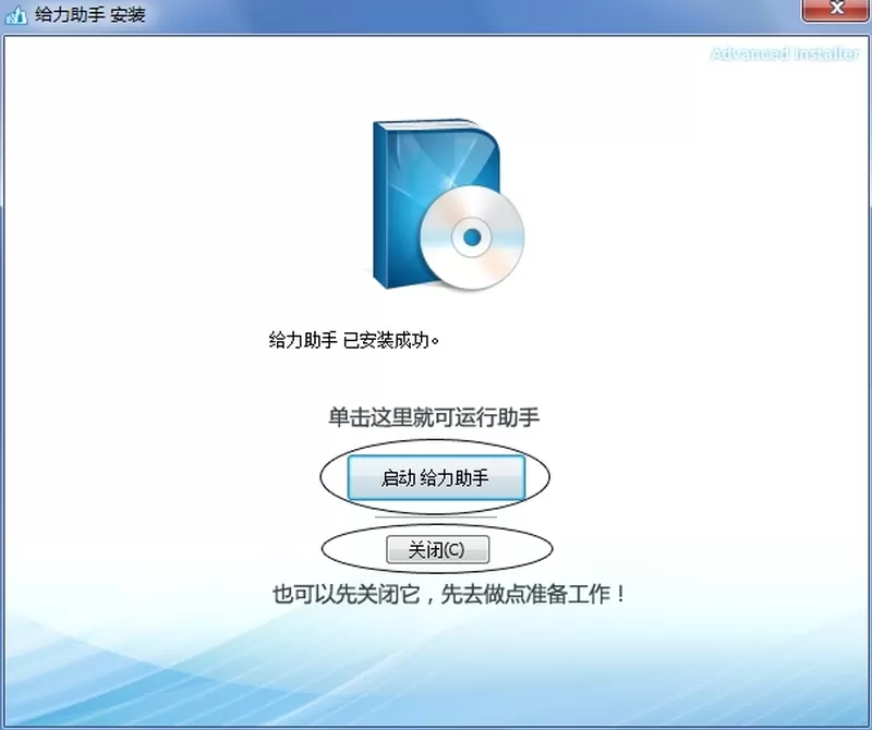 蓝手指安卓模拟器BlueStacks如何安装?