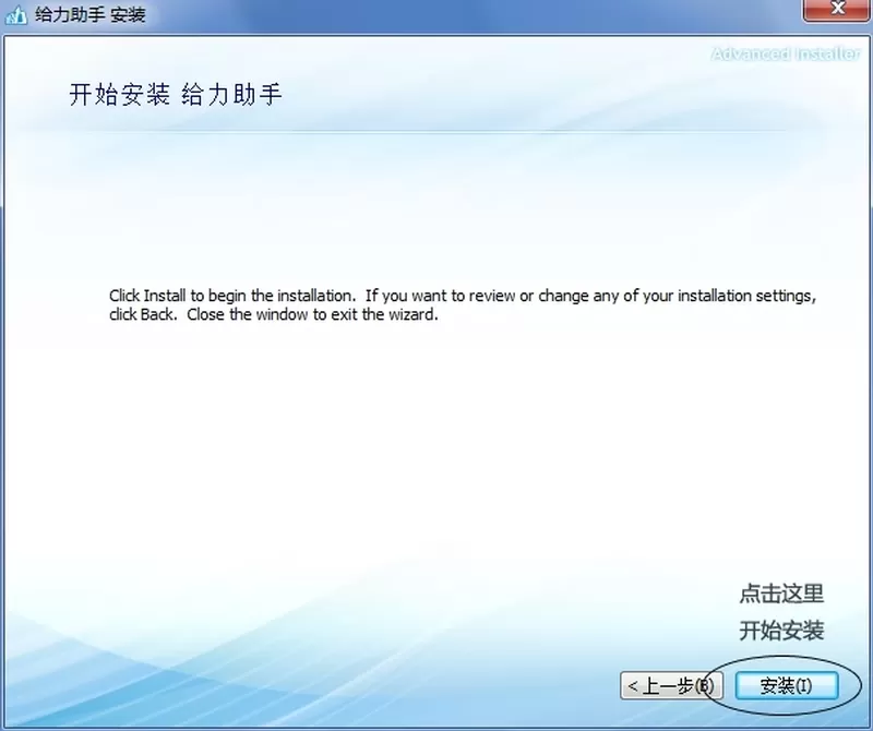 蓝手指安卓模拟器BlueStacks如何安装?