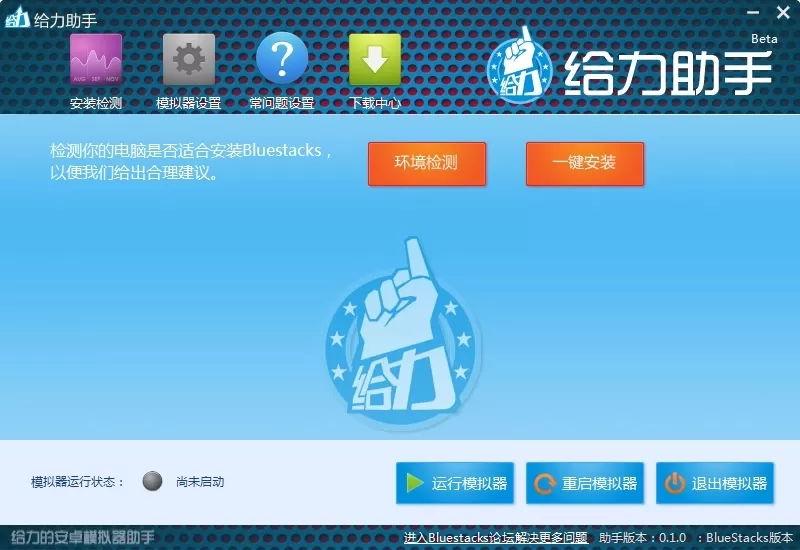 蓝手指安卓模拟器BlueStacks如何安装?