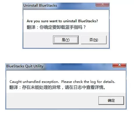 bluestacks怎样卸载?bluestacks卸载教程