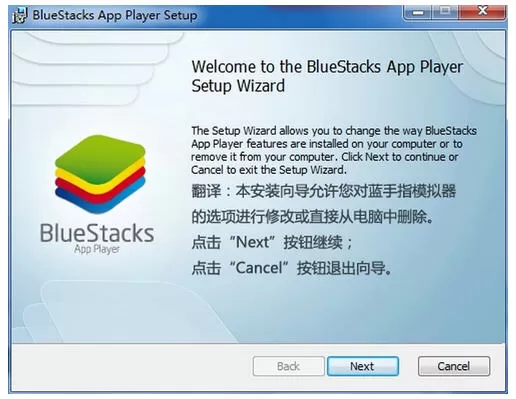 bluestacks怎样卸载?bluestacks卸载教程