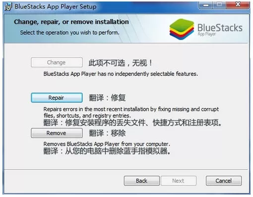 bluestacks怎样卸载?bluestacks卸载教程