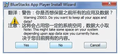 bluestacks怎样卸载?bluestacks卸载教程