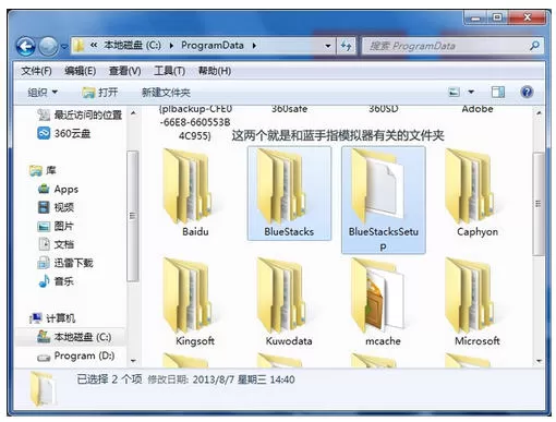 bluestacks怎样卸载?bluestacks卸载教程