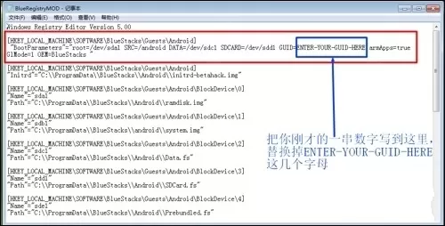 BlueStacks如何ROOT权限?BlueStacksROOT权限的方法