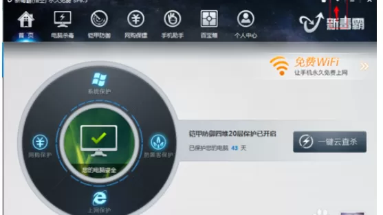 金山毒霸怎么自动处理发现的病毒?