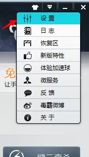 金山毒霸怎么自动处理发现的病毒?