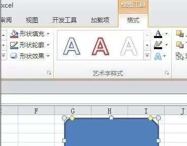 excel2013如何调出绘图工具栏?excel2013调出绘图工具栏教程