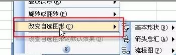 excel2013如何调出绘图工具栏?excel2013调出绘图工具栏教程