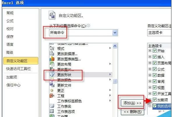 excel2013如何调出绘图工具栏?excel2013调出绘图工具栏教程