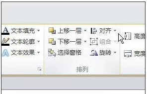 excel2013如何调出绘图工具栏?excel2013调出绘图工具栏教程