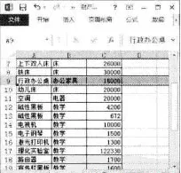 excel2013如何快速移动行?excel2013快速移动行教程