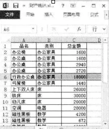 excel2013如何快速移动行?excel2013快速移动行教程