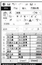 excel2013如何快速移动行?excel2013快速移动行教程