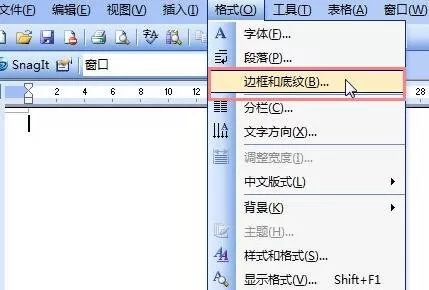 在Word2003中设置段落边框和底纹的具体操作