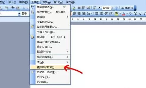 word2003打不开发送错误报告的解决方法