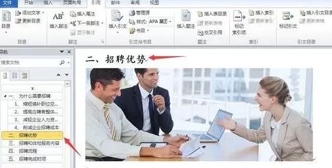 如何使用word2003导航窗格功能?word2003导航窗格功能的使用方法